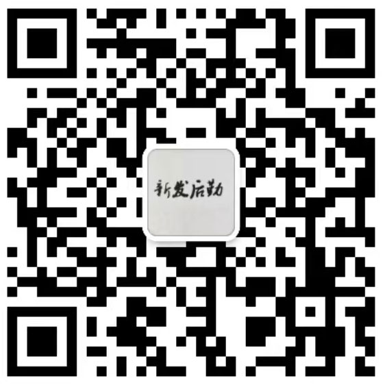 湖北新发后勤服务有限公司