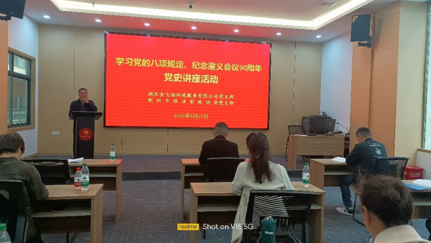 3.27党史讲座1.png