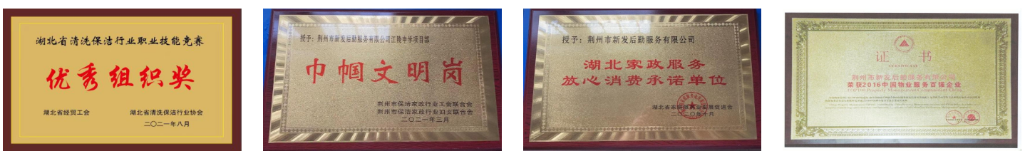 1750996122177350.png 荣誉汇总2.png